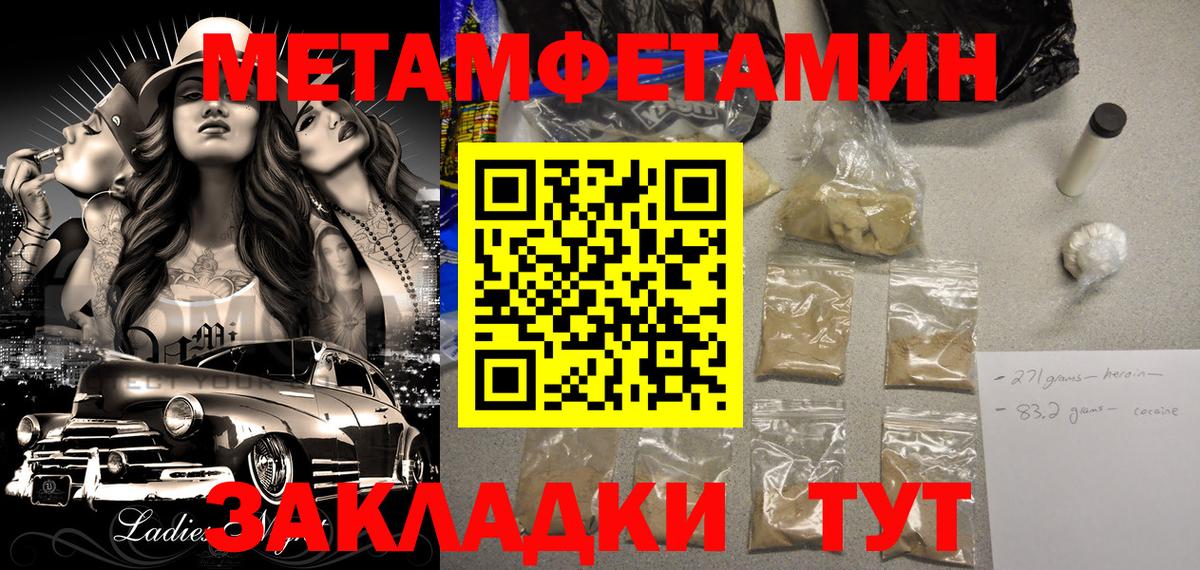 Амфетамин  АМФЕТАМИН Premium  Вход с VPN  Троицк 
