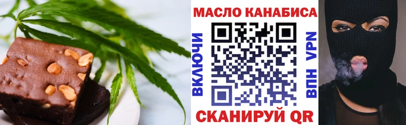 MEGA зеркало  Троицк  Еда ТГК марихуана  купить  