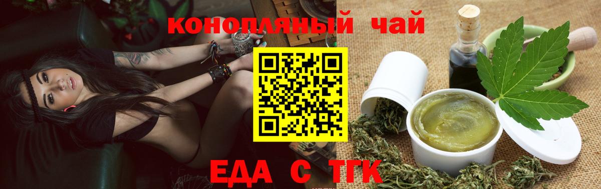 Canna-Cookies марихуана  Вход с VPN  Троицк 