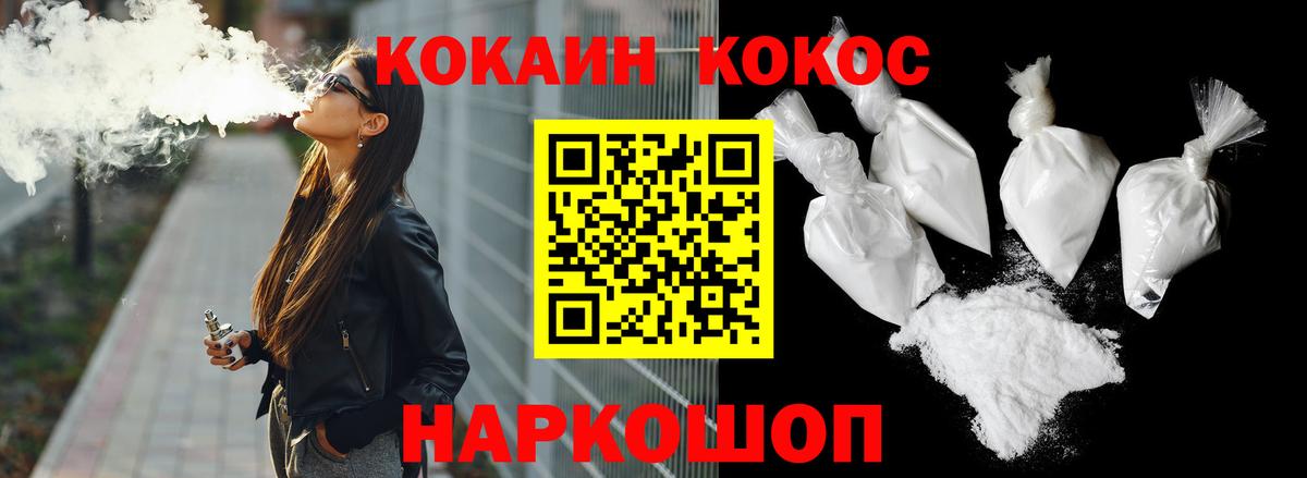 Кокаин 98% Троицк