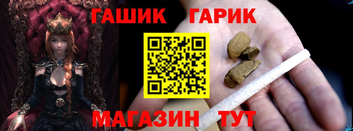 ГАШИШ VHQ  ГАШИШ хэш  наркошоп  Вход с VPN  Троицк  Гашиш 