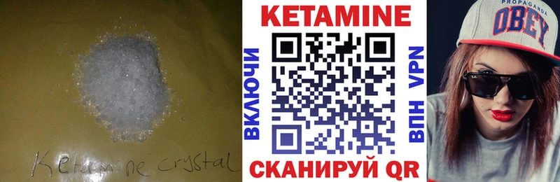 Кетамин VHQ  Троицк 