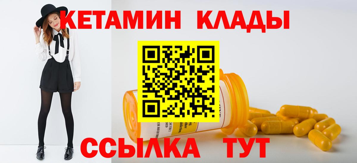 Троицк  OMG ССЫЛКА  КЕТАМИН ketamine  Вход с VPN  Кетамин ketamine 