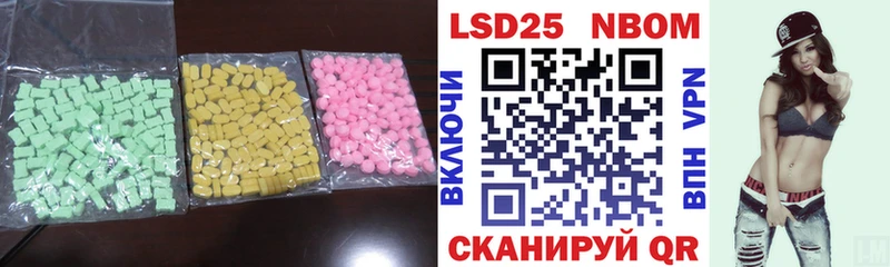 Лсд 25 экстази кислота  Троицк 