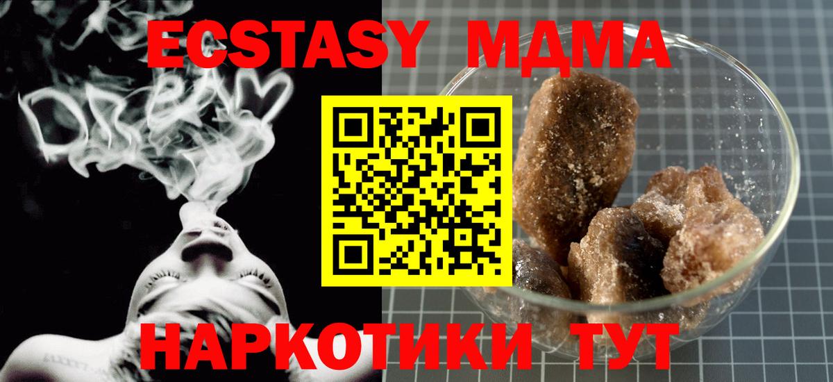 Троицк  МДМА молли  МДМА crystal  Вход с VPN 