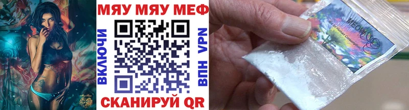 купить наркотик  Троицк  Мефедрон кристаллы 