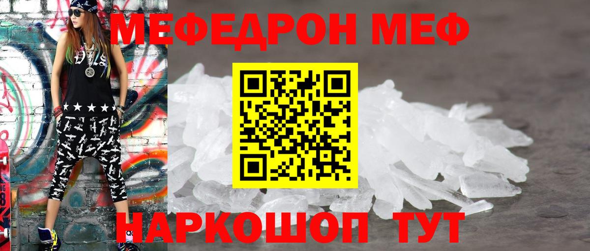 наркота  Вход с VPN  Мефедрон  Троицк  Мефедрон мука  Меф VHQ 