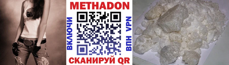 МЕТАДОН methadone  Троицк 