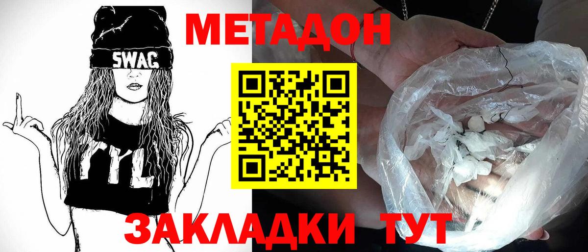 ОМГ ОМГ сайт  Метадон мёд  МЕТАДОН мёд  Вход с VPN  Троицк 