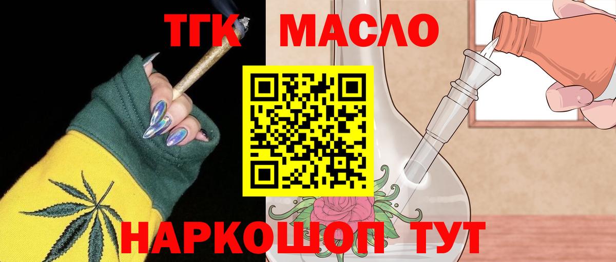 Дистиллят ТГК жижа Троицк