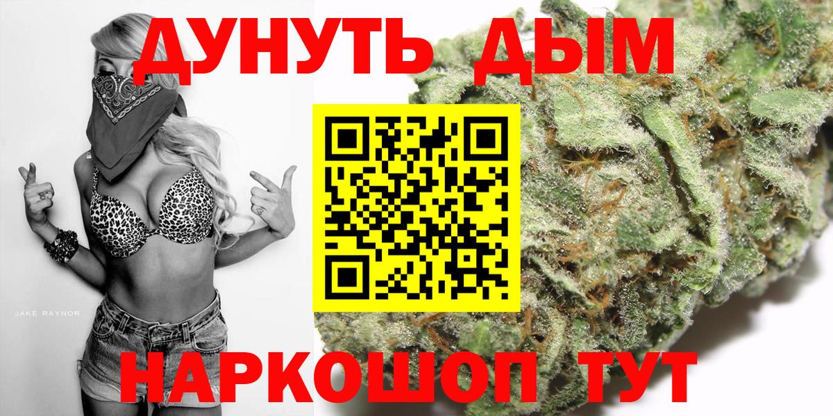 МАРИХУАНА LSD WEED  Марихуана White Widow  Вход с VPN  Троицк 